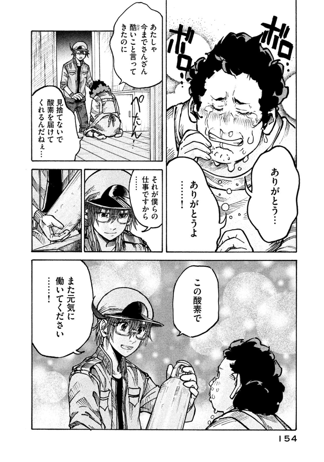 Hataraku Saibou BLACK - Chapter 10 - Page 28